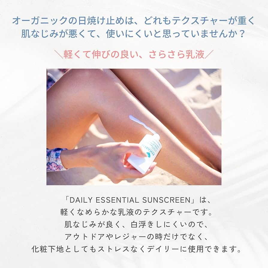 日焼け止め APROTIE MINERALS SunscreenMilk ミネラルプラス UVミルク | ミネラルファンデーション『オンリー